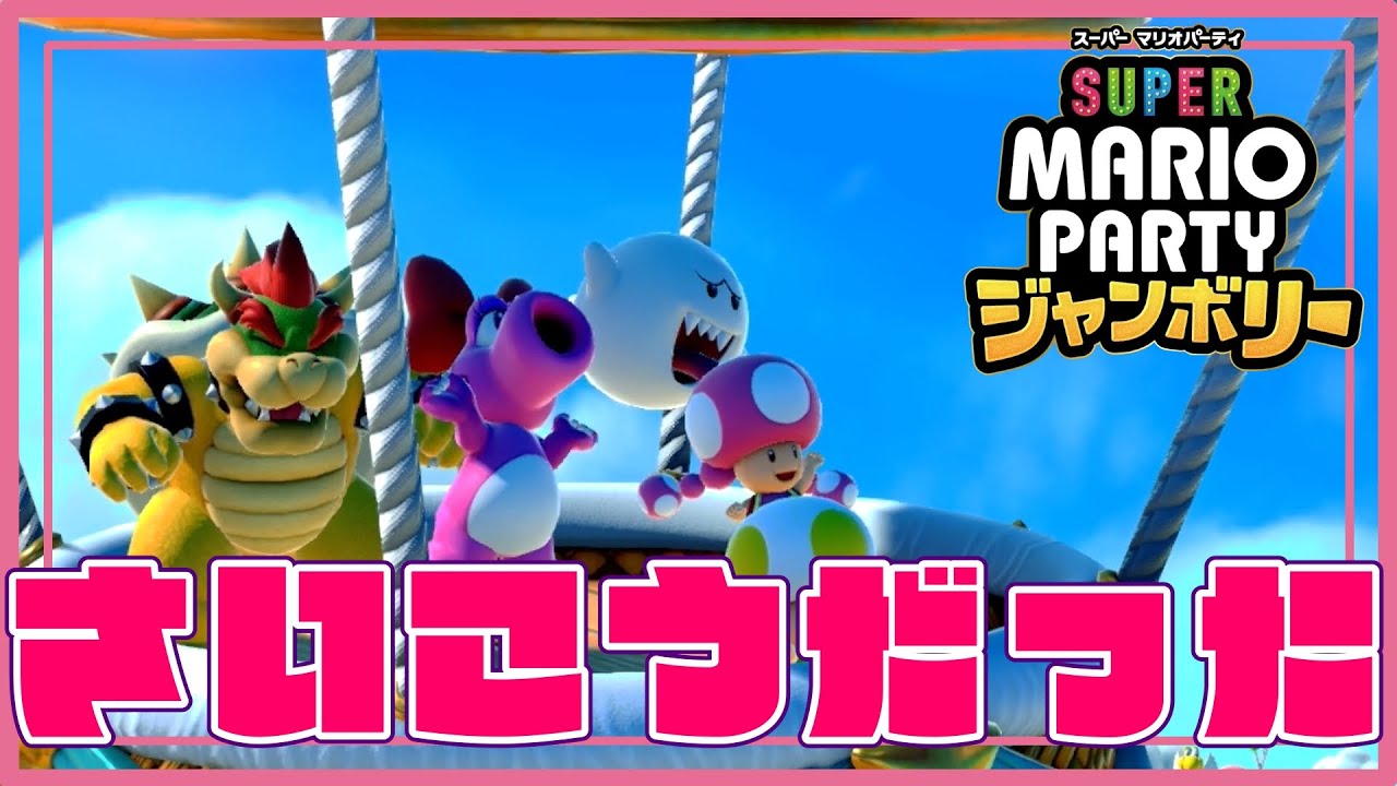 【ひとりパーティ】そうじろうのミニゲームメドレー！