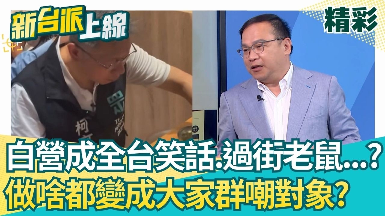 民眾黨真完蛋了?泡沫化ing? 柯文哲