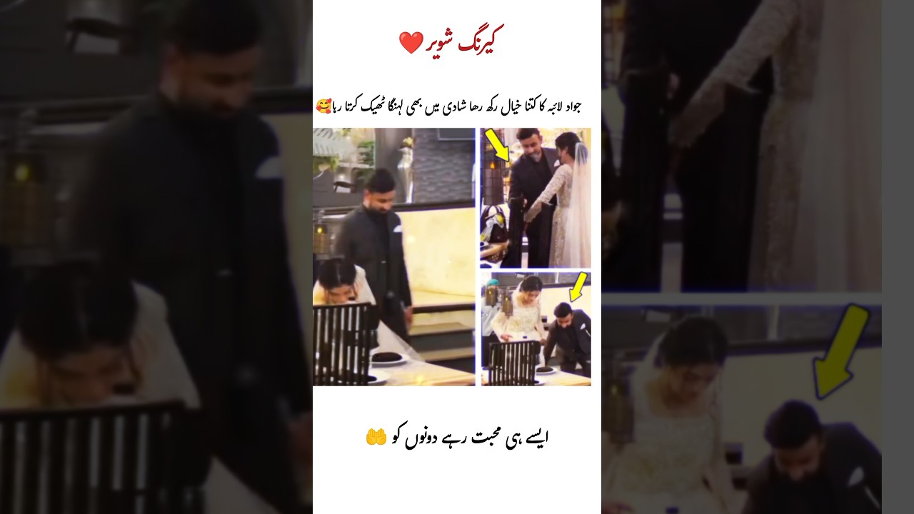 jawad good husband ❤️#LaibaJawad#CoupleGoals#PureLove#HealthyMarriage#HusbandGoals#WifeGoals#True