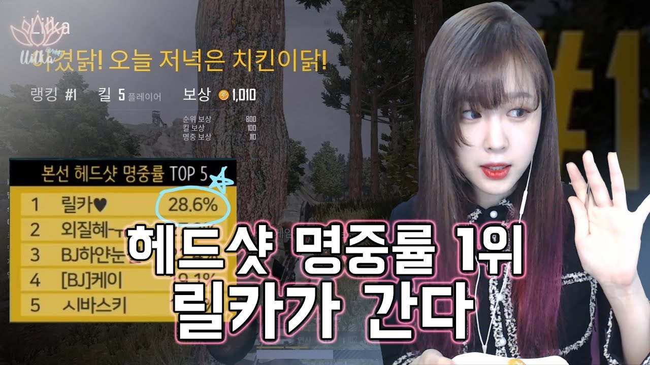 【릴카】 - 헤드샷 명중률 1위에 빛나는 고인물의 그로자 사용법 보쉴!? 【배틀그라운드】