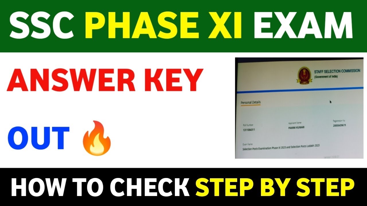 SSC PHASE 11 ANSWER KEY OUT 🔥||SSC PHASE 11 ANSWER KEY LINK||HOW TO CHECK SSC PHASE 11 ANSWER KEY