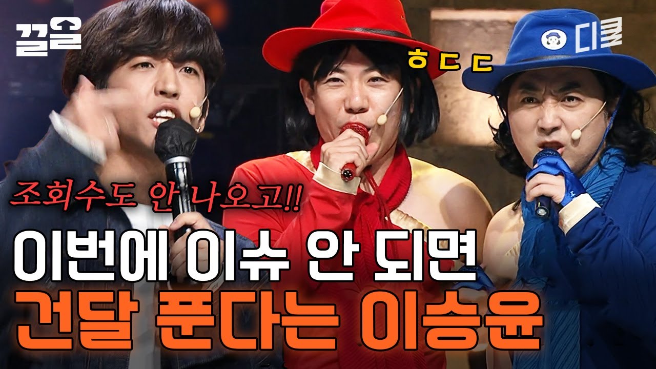 A/S 받으러 다시 찾아온 이승윤ㅋㅋ 가사 리터치 들어간다;; 노래 제목부터 태클 거는데.. | 코미디빅리그