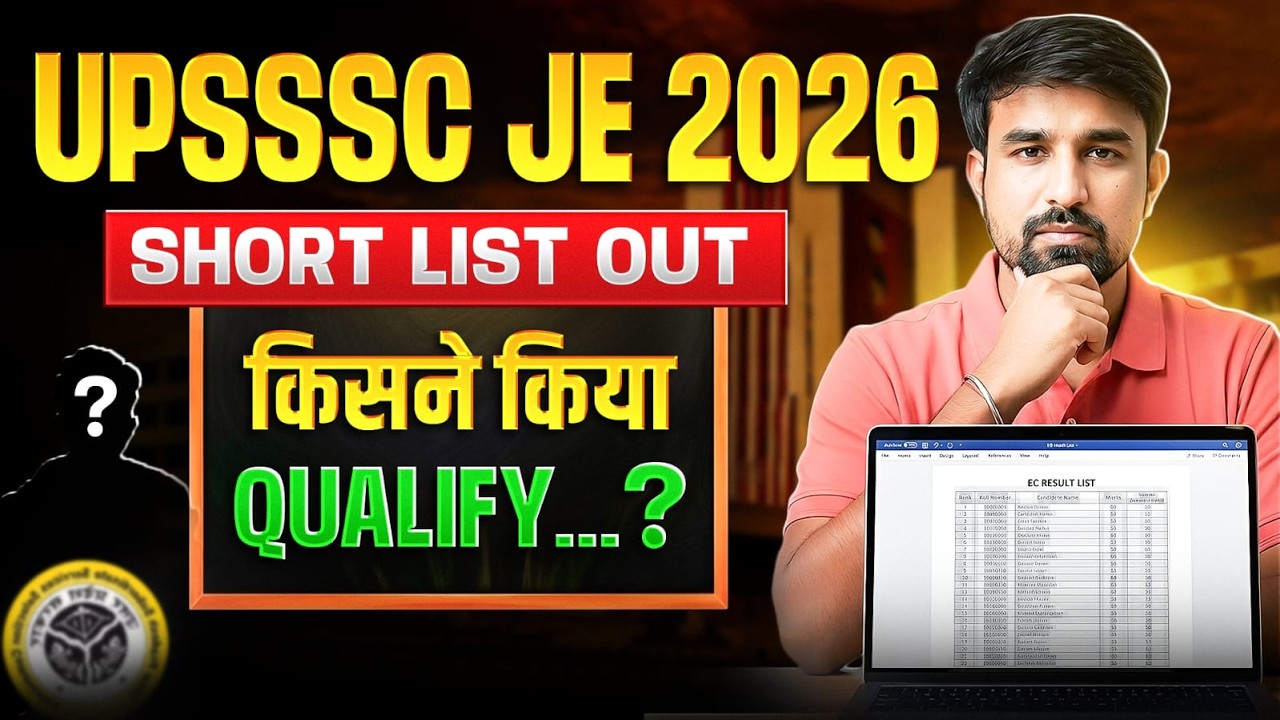 UPSSSC JE EXAM | IMPORTANT UPDATE | SHORT LIST OUT🔥 | #upssscje #civilengineering