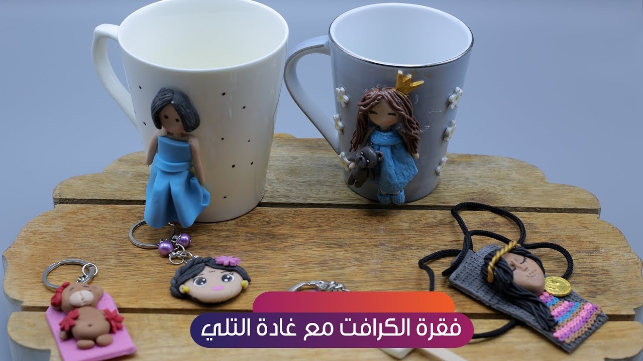 فقرة كرافت مع غادة التلي ومروة دياب| غادة التلي