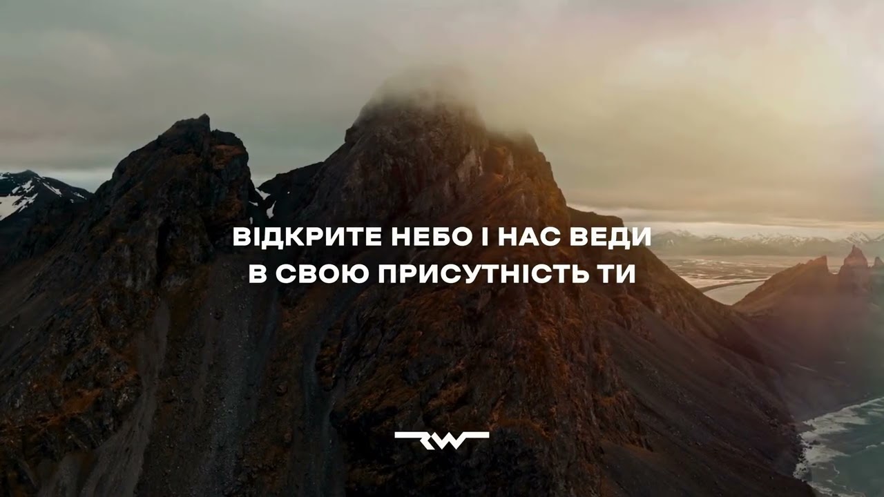 Нескінченне Алілуя (мінус) 