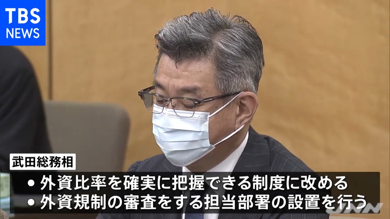 放送法の外資規制違反を受け規制見直しの議論開始