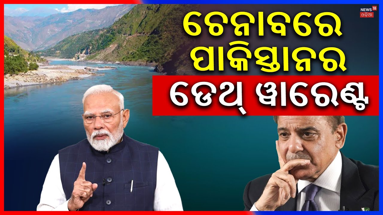 Modi Govt Kicks Off Mega Dam Project On Chenab After Pausing Indus Treaty With Pakistan