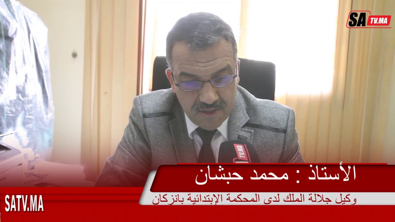المحكمة الإبتدائية بانزكان تنظم يوم دراسي بمناسبة اليوم العالمي للسلامة الطرقية
