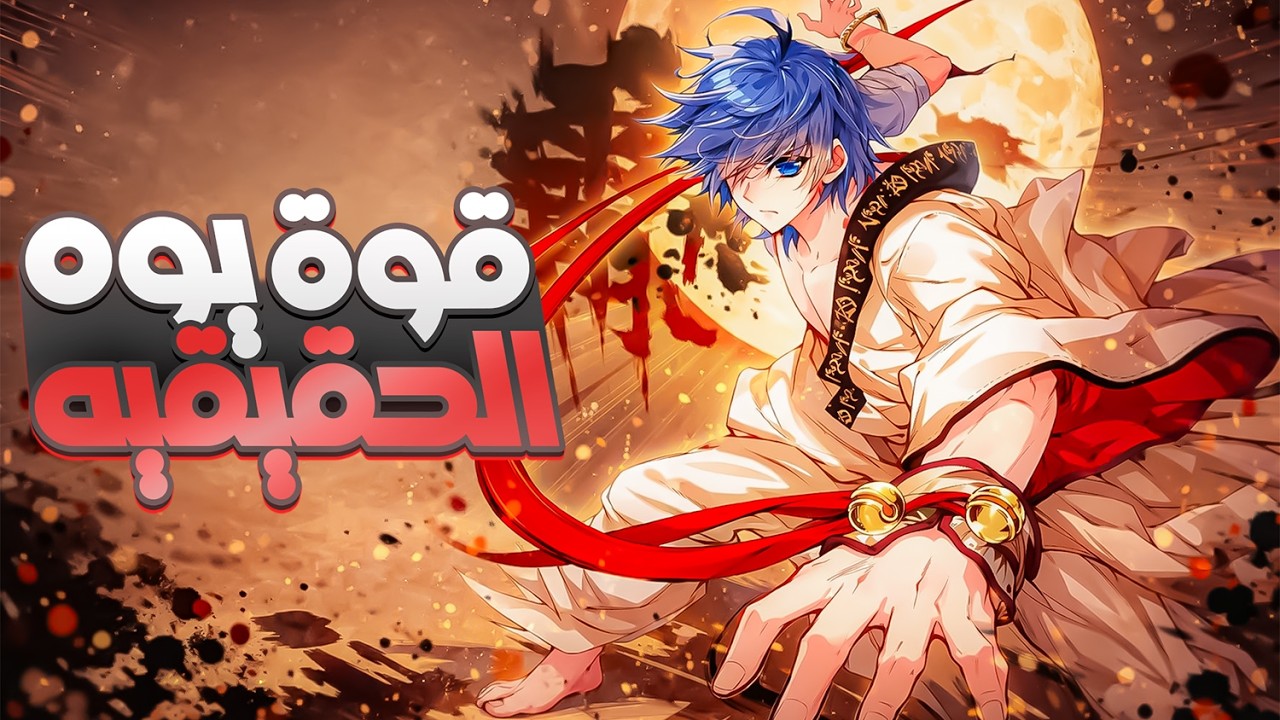 2️⃣2️⃣عيل ضعيف وبيتفشخ من كله 😞 بيعثر علي وحش أسطوري عمره مليون سنه ويرجع يبهرهم 👿