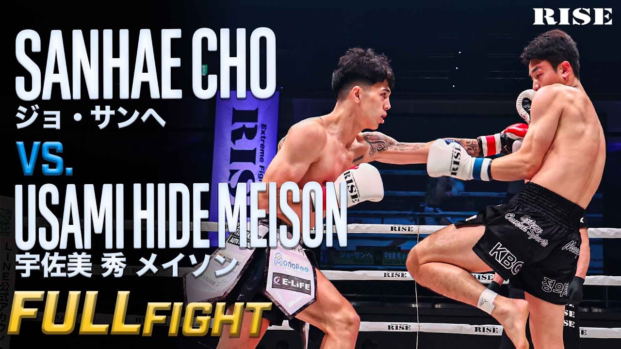 宇佐美 秀 メイソン vs ジョ・サンヘ ／ Usami Hide Meison vs Sanhae Cho｜25.11.2 #RISE_WS 2025FINAL【OFFICIAL】