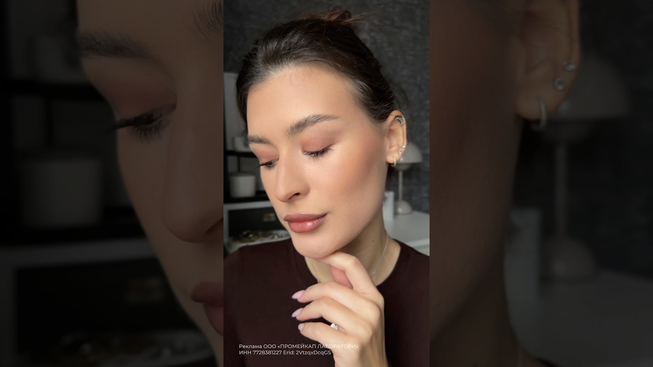 Стойкий осенний макияж под любую погоду🍂