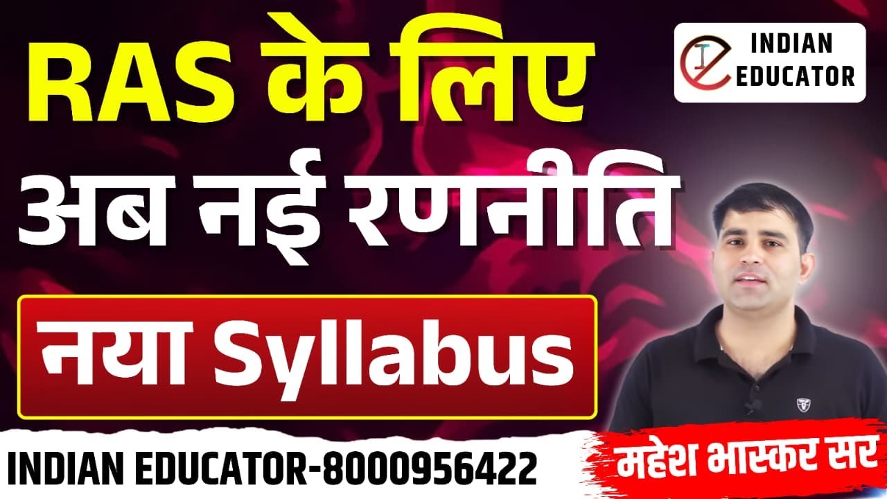 RPSC RAS New Syllabus Pre CUM MAINS  | Live By MAHESH SIR