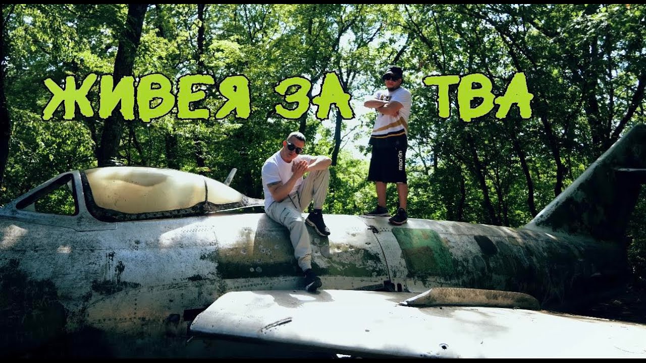 BOBI KINTA ft. SVS - Живея за тва/JIVEQ ZA TVA