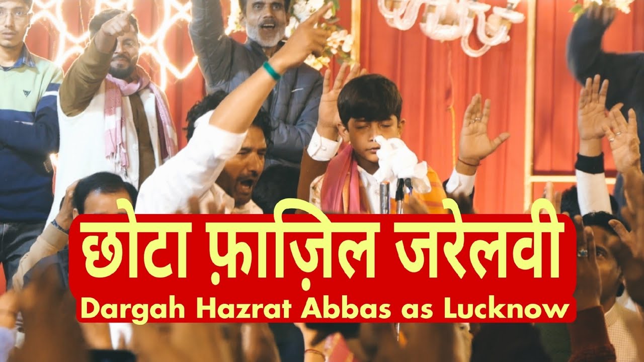छोटा फ़ाज़िल जरेलवी | Chota Fazil Jarelvi | 4 Shaban Dargah Hazrat Abbas as | Meesam Rizvi Minjanib 