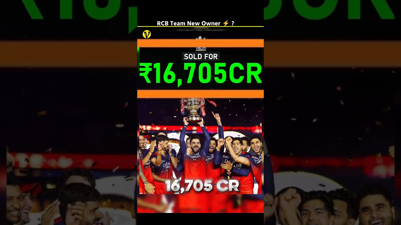 RCB  के New Owner कोन है ? कितने मे sold हुए RCB Franchise?