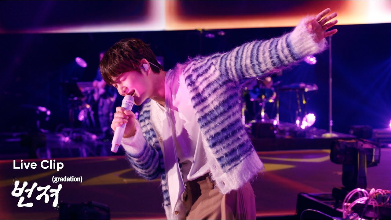 온유 - 번져 (gradation) Live Clip (2025 ONEW CONCERT [ONEW THE LIVE : CONNECTION] IN SEOUL)