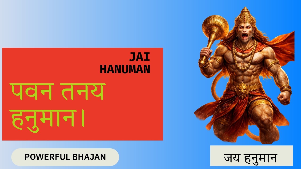 Pawan Tanay Hanuman | पवन तनय हनुमान | Prateek Mishra | Hanuman Bhajan | Divine Sounds Studio