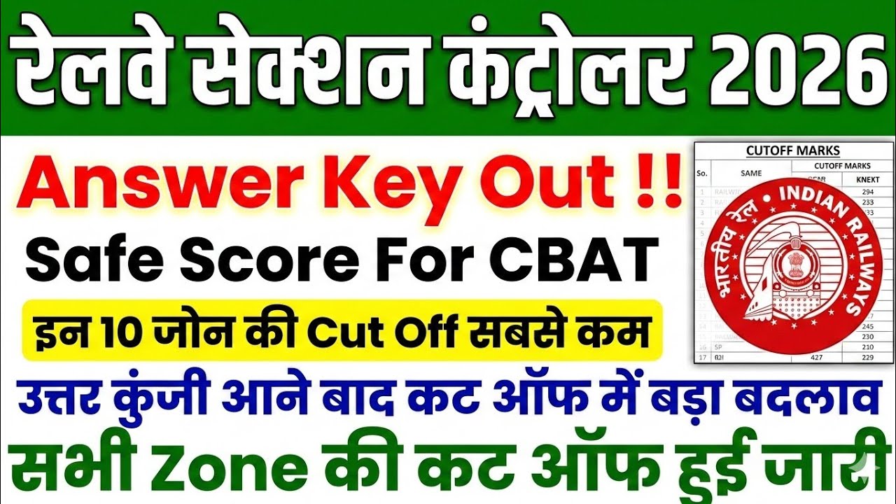 RRB Section Controller 2026🚨 || Answer Key Out || cut off Marks | Safe Score for cbat Zone Wise | 
