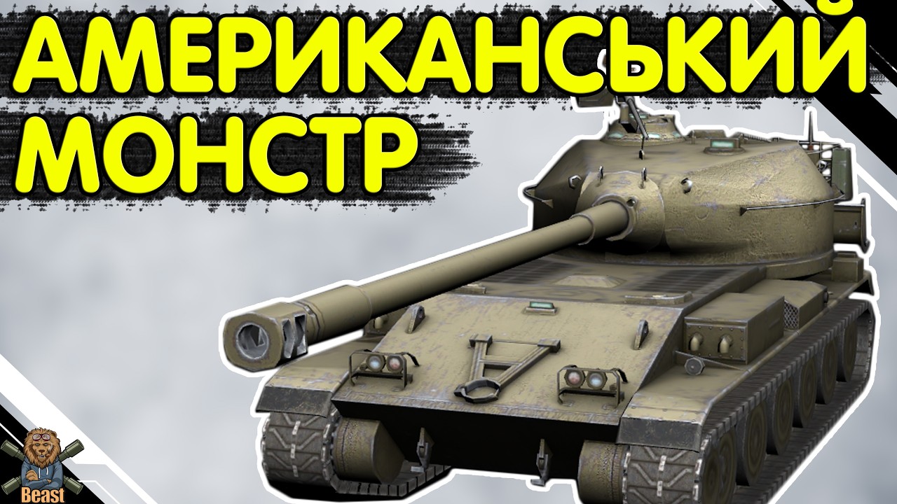 TS 60 - ЧЕСНИЙ ОГЛЯД 🔥 ТС 60 WoT Blitz