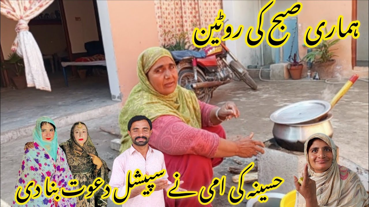 Hamari Shobha ki routine hasina yummy ne 17 sal dawat banaa di haseena village vlogs 🥰