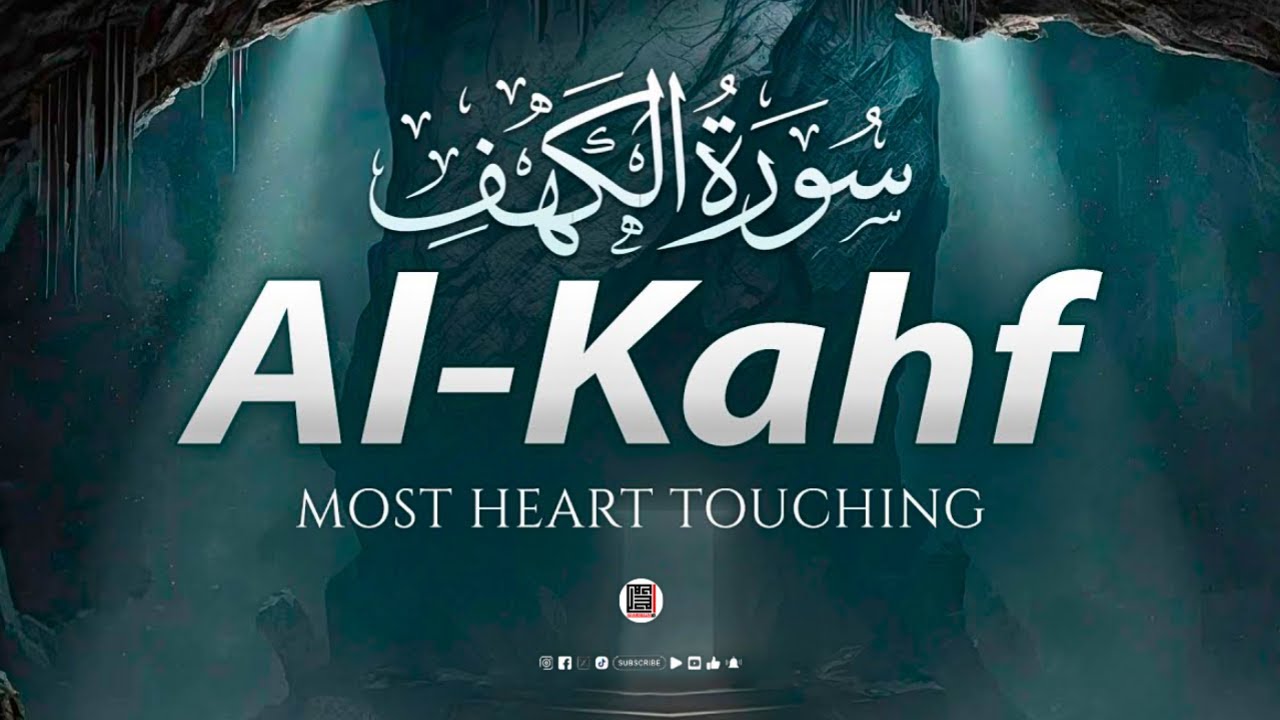 SURAH AL KAHF سورة الكهف | DEEPLY IT WILL TOUCH YOUR HEART إن شاء الله | Alhamdulillah TV  الحمد لله