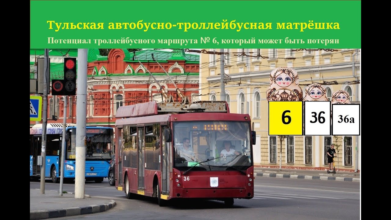 Как можно эффективно объединить несколько видов транспорта для обслуживания одного коридора - Тула