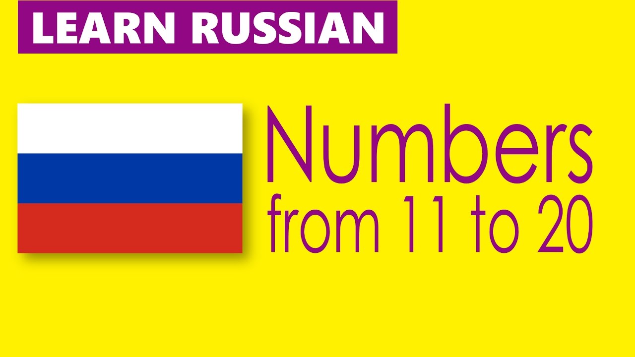 Learn Russian - Numbers from 11 to 20