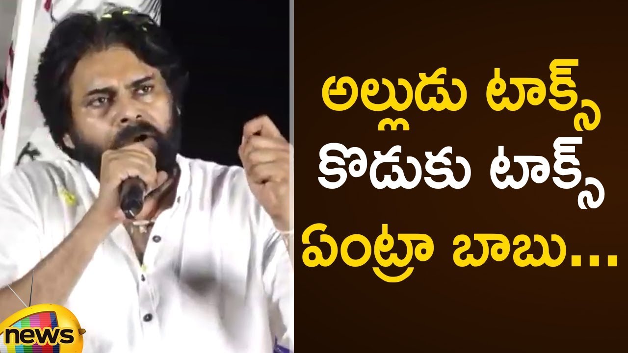 Janasena Chief Pawan Kalyan About Son Tax & Brother-in-law Tax System | Pawan Kalyan Latest Speech