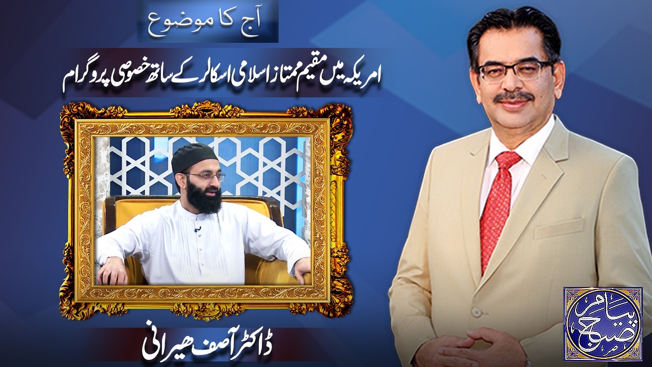 Payam e Subh With Aneeq Ahmed | 26 February 2026 | Dunya News