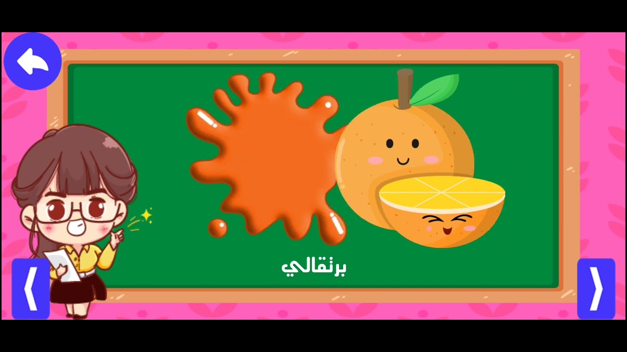 تعريف على على الالوان