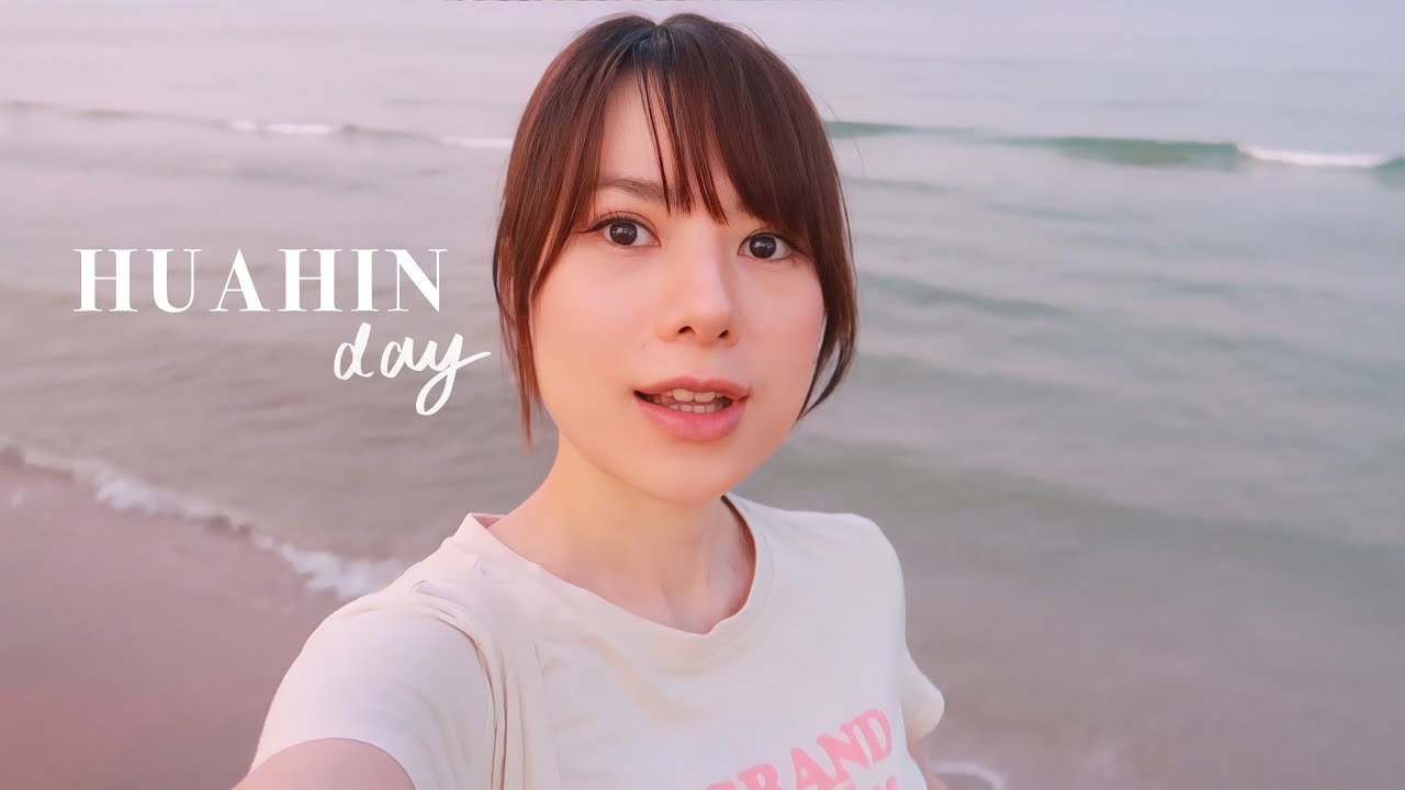 🐚 1 Day หัวหิน เน้นพัก