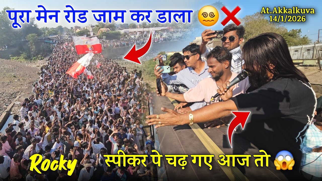 पूरा मेन रोड जाम कर डाला स्पीकर पे चढ़ गए आज तो Rocky Star Band At. akkalkuva 14/1/2026