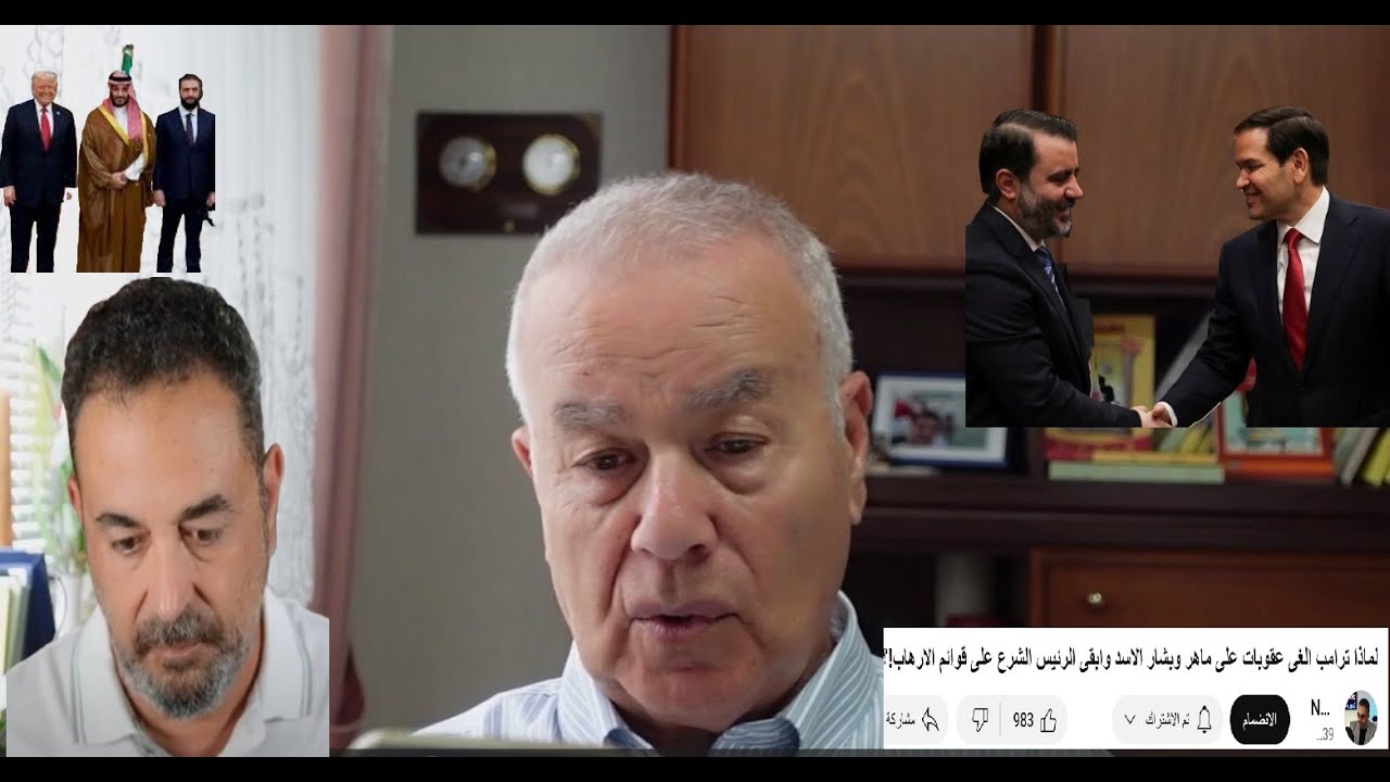 كرمال الله يا أميركان، ارفعوا لنا العقوبات عن سورية. شكراً نضال معلوف (الهستيريا السورية 28)