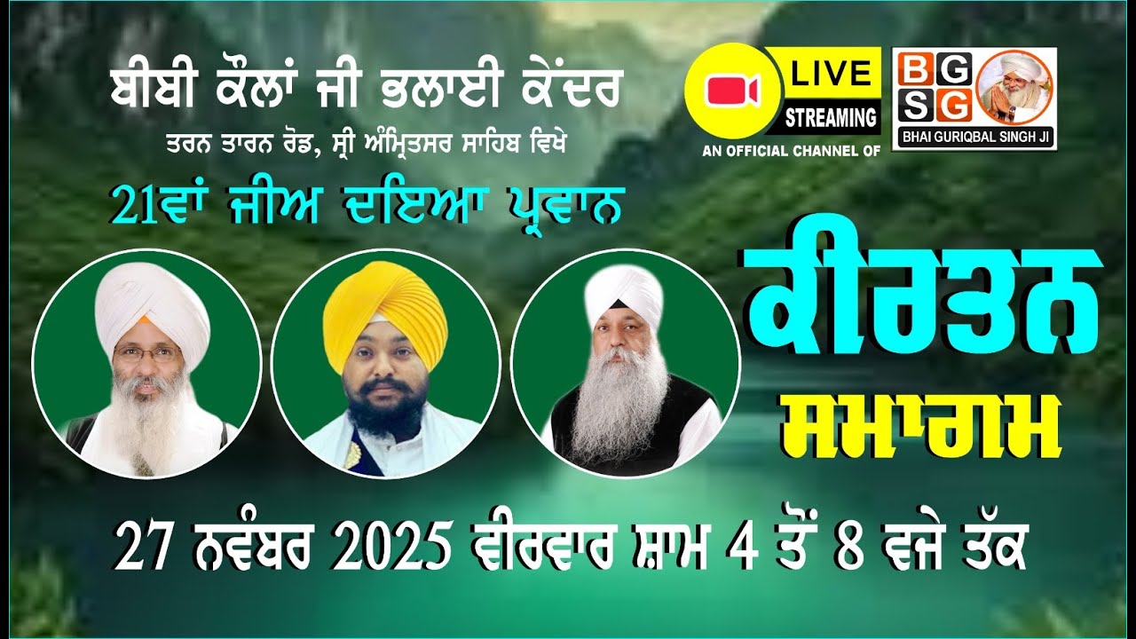27-11-25 : LIVE : WEEKLY KIRTAN SAMAGAM : BIBI KAULAN JI BHALAI KENDER : BHAI GURIQBAL SINGH G : ASR