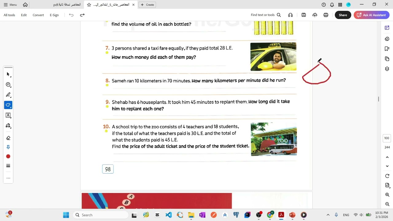 حل Exercise 10 ماث خامسة ابتدائي كتاب المعاصر ترم تاني 2026