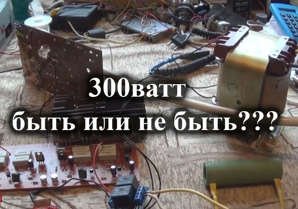 Тест транзисторного усилителя 300ватт