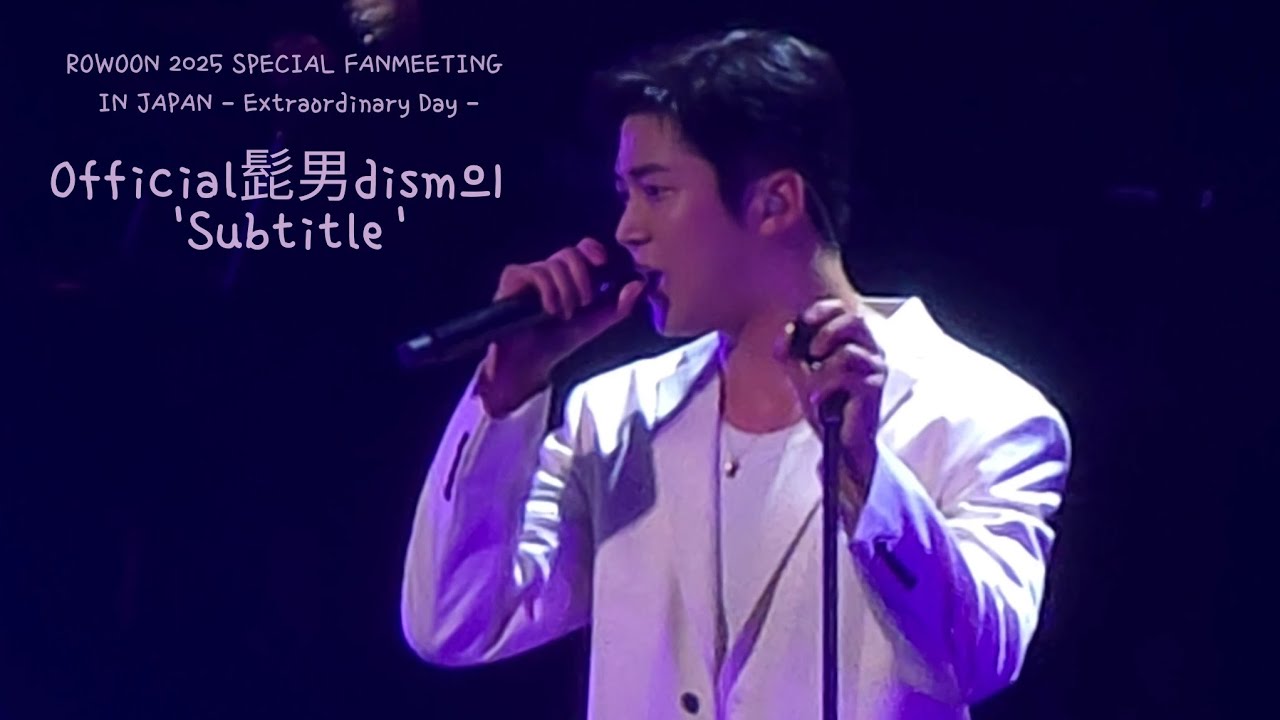 [ROWOON 2025 SPECIAL FANMEETING IN JAPAN - Extraordinary Day -](19)