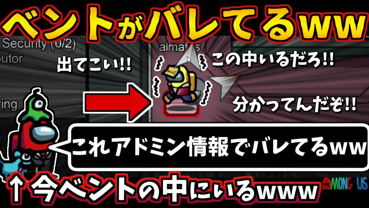 [Among Us]人狼3000戦経験者！ベントの中にいるのがバレてるインポスターwwwキルしたいww【#アマングアス #AmongUs #宇宙人狼 人狼ガチ勢日本語実況解説 立ち回りコツ初心者講座】