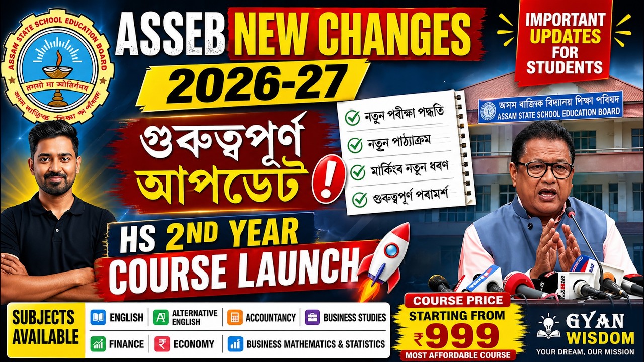 ASSEB New Changes 2026-27 🔥 Important Updates for Students| |HS 2nd Year Course Launch| Gyan Wisdom