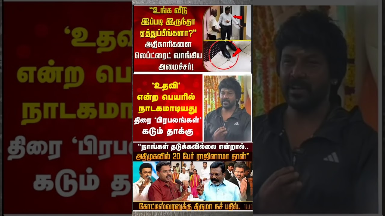 Maanbumigu MudhalvarVijay:)#thalapathyvijay #tvk#vijay #breakingnewstamil#cmotamilnadu #tamilnews