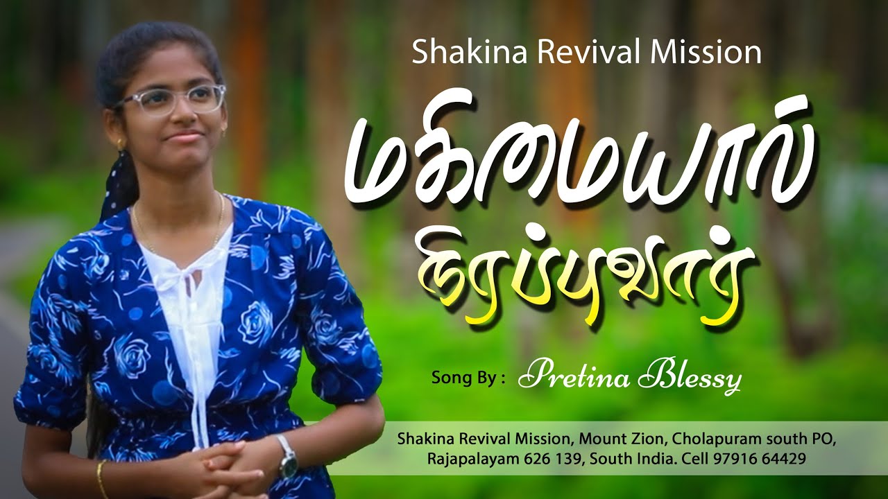 Makimaiyal Nirappuvar song