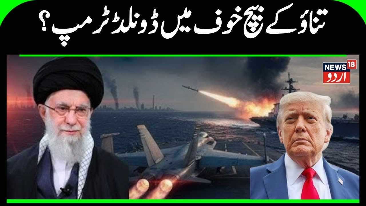 Iran America War: Iran Protest Movement Reignites Amid Escalating US Pressure | Donald Trump | N18G