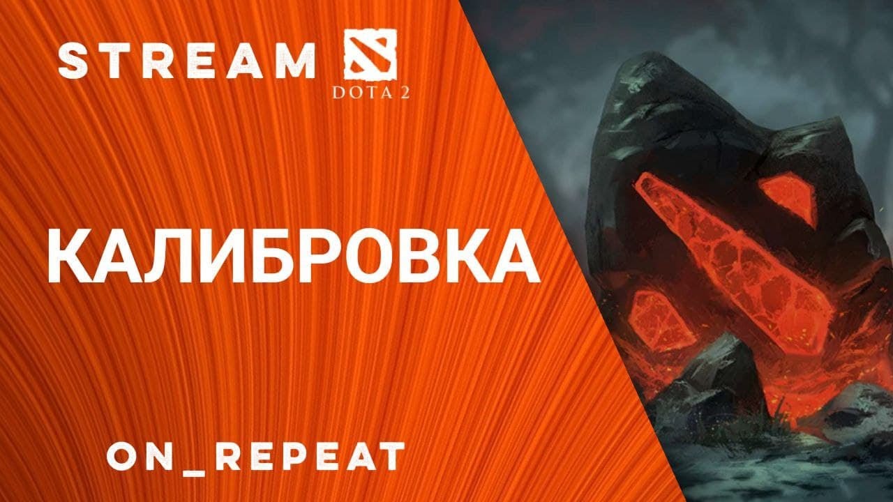 Dota 2 Stream.  Патч 7.29....Калибровочка. //Дота 2 Калибровка//