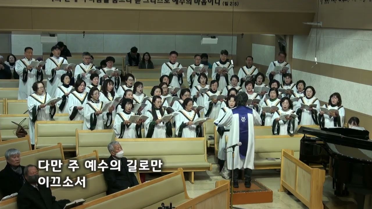 내 주여 손들어_나주교회 할렐루야찬양대