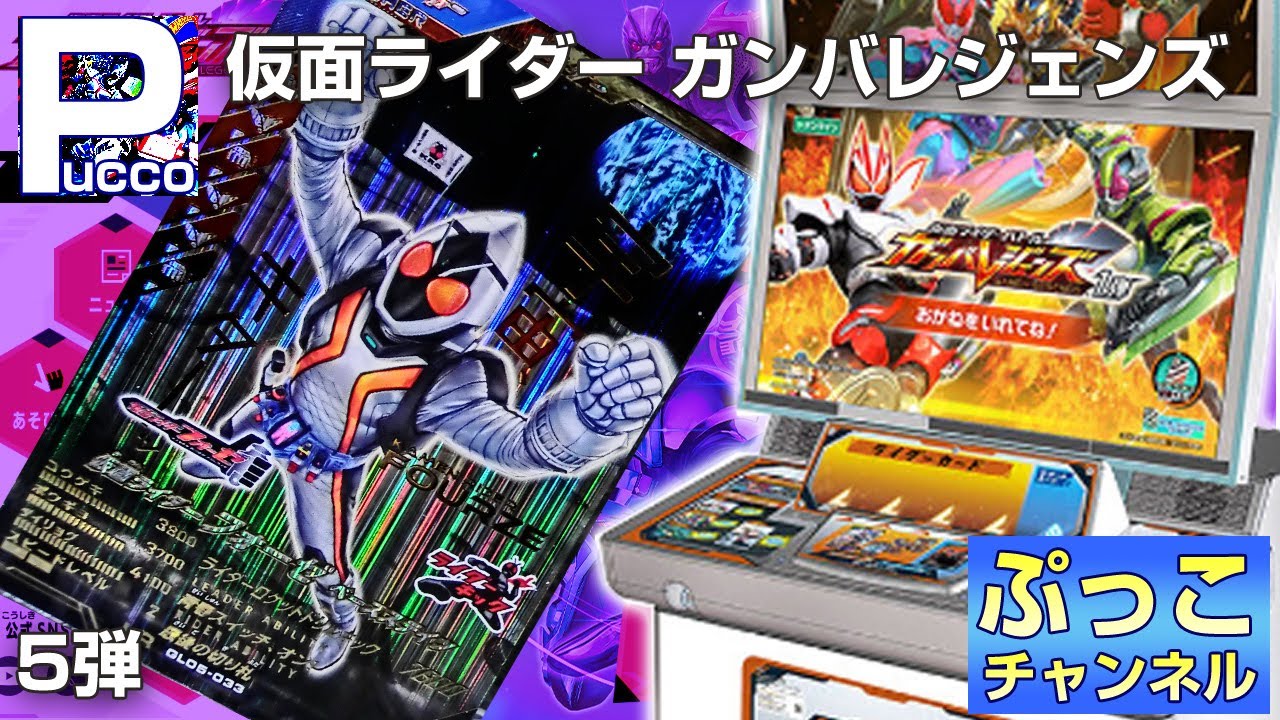 ガンバレジェンズ 5弾 / 24連目で宇宙ｷﾀ―(ﾟ∀ﾟ)―!!