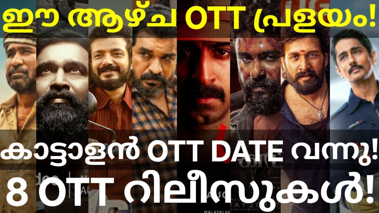 Kattalan and Pongala OTT Release Confirmed | 8 Movies OTT Release Dates #AmazonPrime #Zee5 #JioHo...