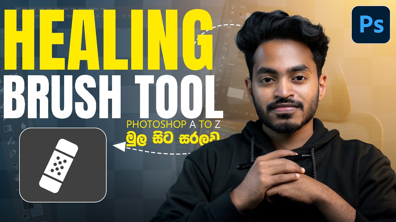 Photoshop 2026 Sinhala Tutorial – Healing Brush Tool | Ep 15