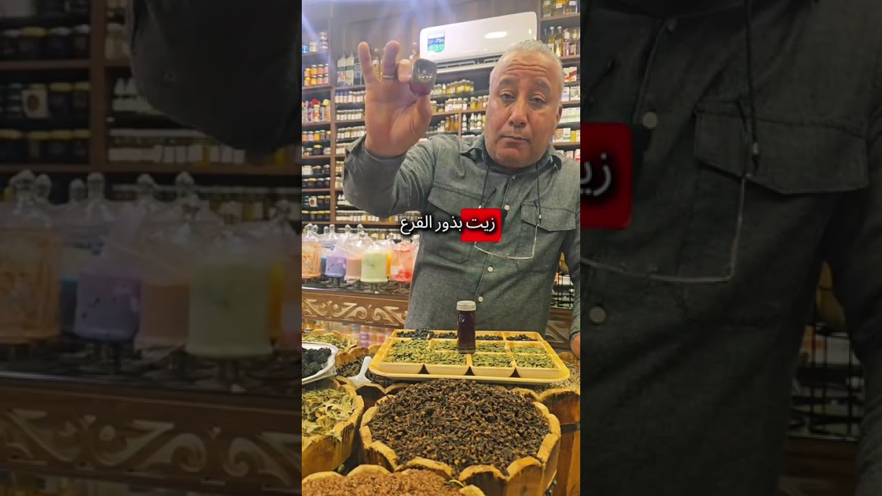 خلطة علاج مشاكل البورستات خلطة زيت القرع والبلميط المنشاري 