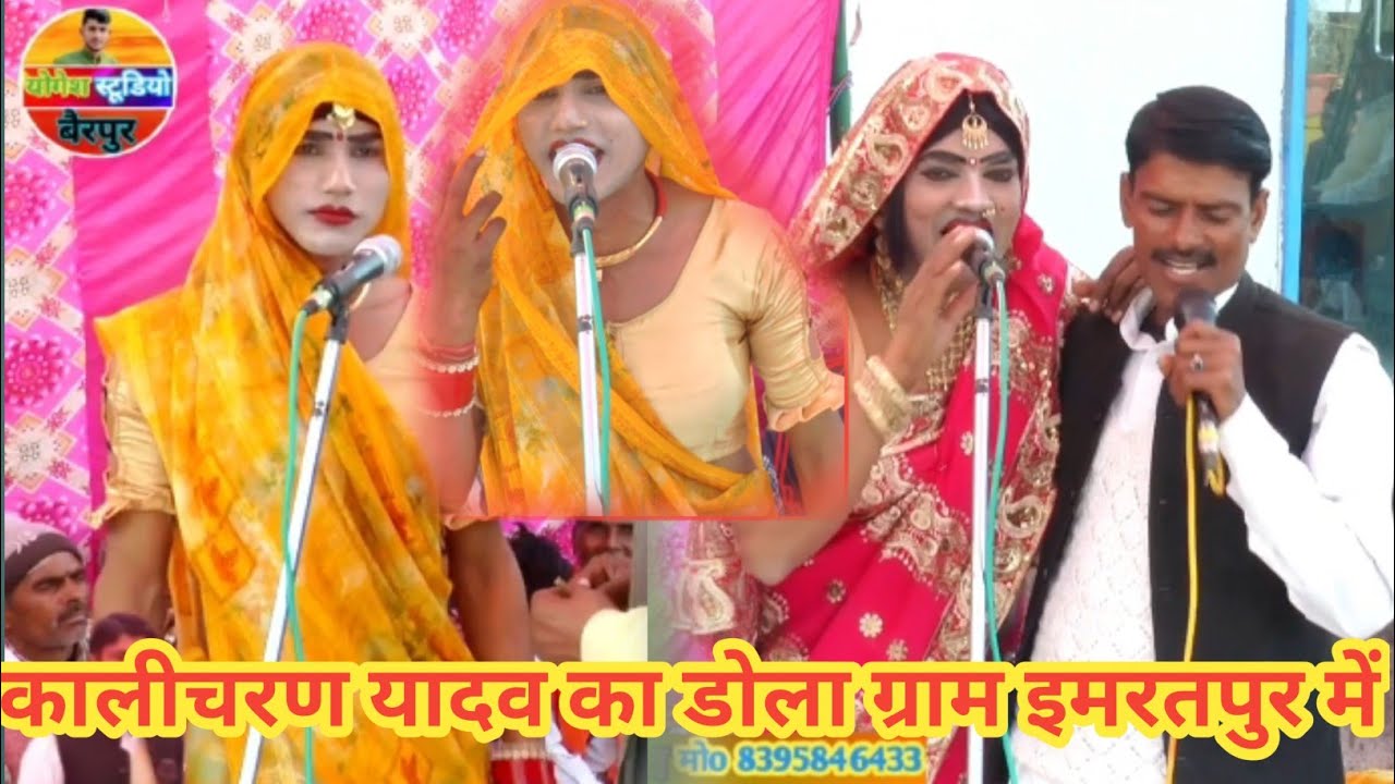 पप्पू डांसर नेता जलवा ही कर दिया ग्राम अमृतपुर जिला संभल में काला सूट 