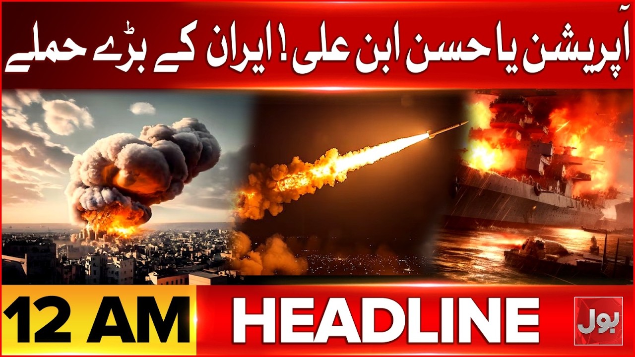 Massive Strike | 680 Amrican Soldiers Killed | BOL News Headlines 12 AM | Middle East Conflict